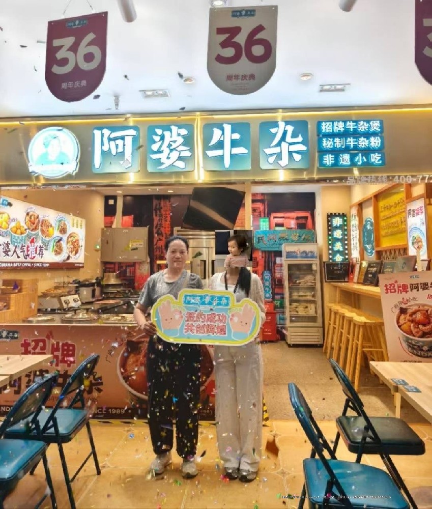 适合开一家正宗广州阿婆牛杂的区域有哪些？