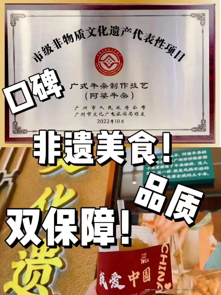 【小本投资，大市场】加盟阿婆牛杂，抢占小城市/小县城的美食先机